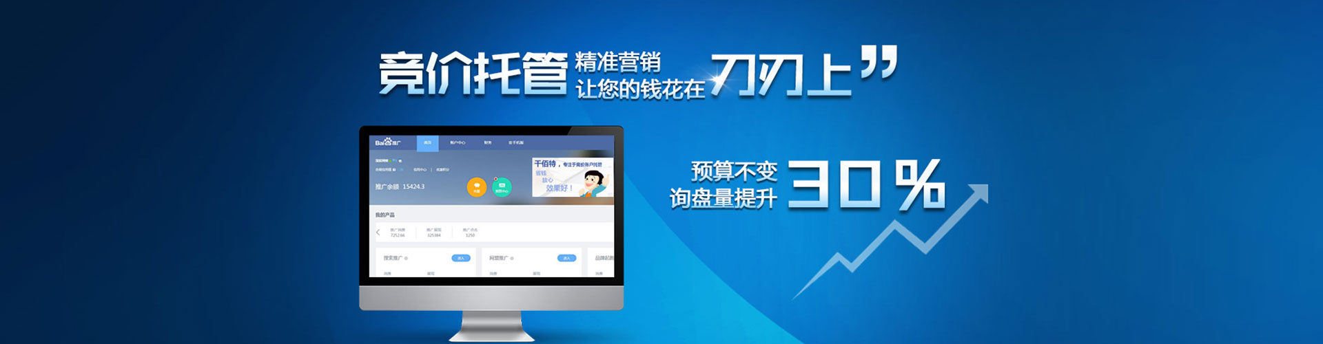 桐庐搜索开户返点