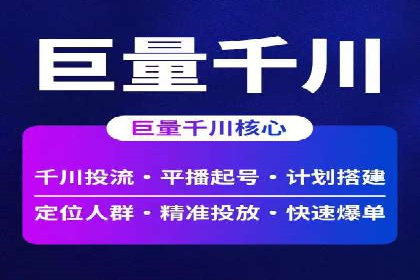 信息流广告投放实战技巧解析